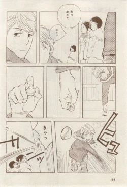 Page 164 of MAGAZINE BE×BOY 2015-02