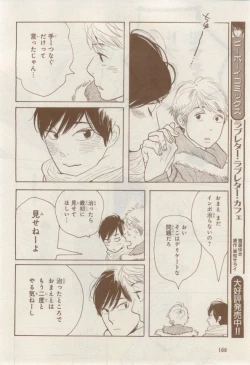 Page 166 of MAGAZINE BE×BOY 2015-02