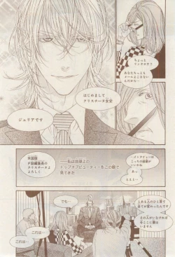 Page 171 of MAGAZINE BE×BOY 2015-02