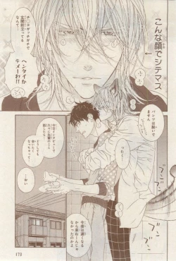 Page 173 of MAGAZINE BE×BOY 2015-02