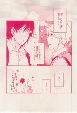 Page 17 of MAGAZINE BE×BOY 2015-02