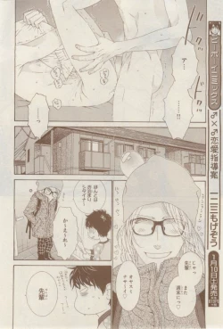 Page 182 of MAGAZINE BE×BOY 2015-02