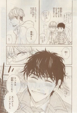 Page 195 of MAGAZINE BE×BOY 2015-02