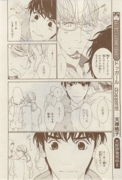 Page 196 of MAGAZINE BE×BOY 2015-02