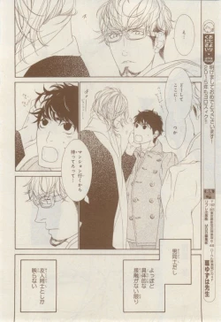 Page 198 of MAGAZINE BE×BOY 2015-02