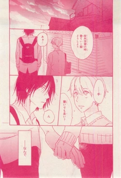 Page 19 of MAGAZINE BE×BOY 2015-02