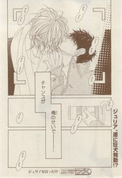 Page 200 of MAGAZINE BE×BOY 2015-02