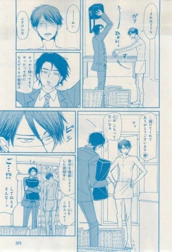 Page 203 of MAGAZINE BE×BOY 2015-02