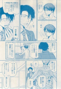 Page 205 of MAGAZINE BE×BOY 2015-02