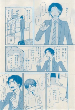 Page 206 of MAGAZINE BE×BOY 2015-02