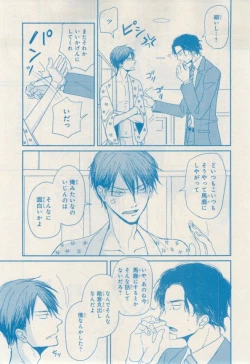 Page 207 of MAGAZINE BE×BOY 2015-02