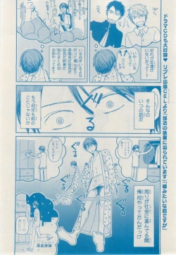 Page 210 of MAGAZINE BE×BOY 2015-02