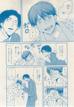 Page 213 of MAGAZINE BE×BOY 2015-02