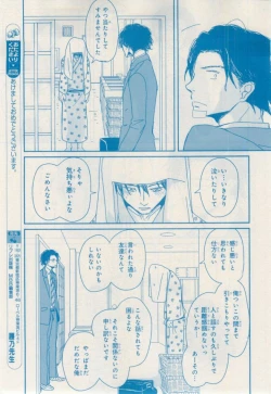 Page 215 of MAGAZINE BE×BOY 2015-02