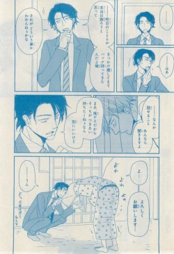 Page 216 of MAGAZINE BE×BOY 2015-02