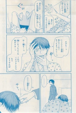 Page 219 of MAGAZINE BE×BOY 2015-02