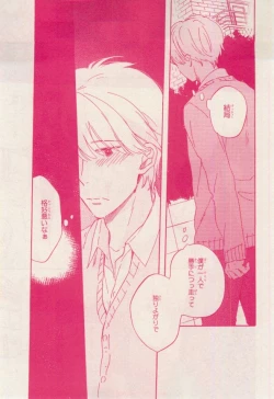 Page 21 of MAGAZINE BE×BOY 2015-02