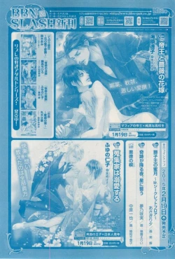 Page 227 of MAGAZINE BE×BOY 2015-02