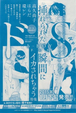 Page 230 of MAGAZINE BE×BOY 2015-02