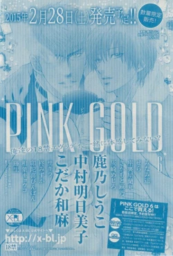 Page 232 of MAGAZINE BE×BOY 2015-02