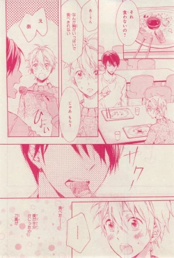 Page 236 of MAGAZINE BE×BOY 2015-02