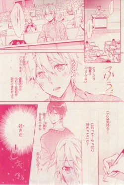 Page 239 of MAGAZINE BE×BOY 2015-02