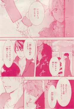 Page 244 of MAGAZINE BE×BOY 2015-02