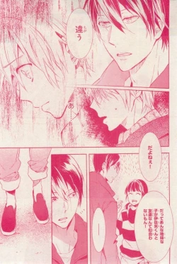 Page 245 of MAGAZINE BE×BOY 2015-02