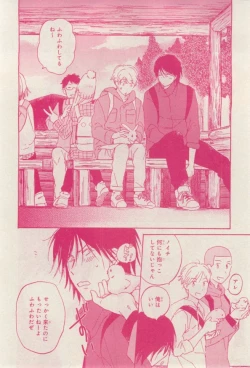 Page 24 of MAGAZINE BE×BOY 2015-02