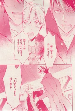 Page 251 of MAGAZINE BE×BOY 2015-02