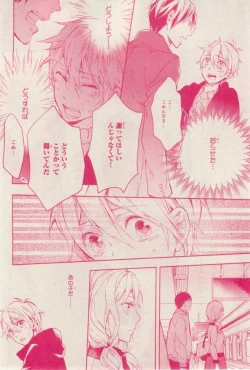 Page 252 of MAGAZINE BE×BOY 2015-02