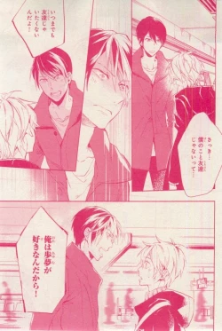 Page 261 of MAGAZINE BE×BOY 2015-02