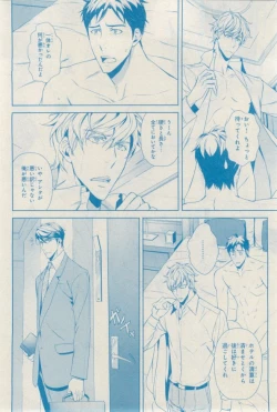 Page 268 of MAGAZINE BE×BOY 2015-02