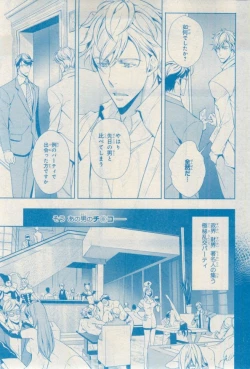 Page 269 of MAGAZINE BE×BOY 2015-02