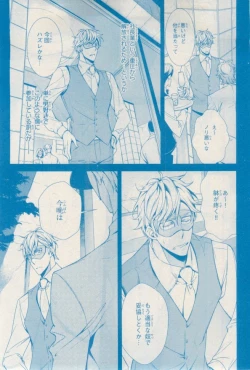 Page 271 of MAGAZINE BE×BOY 2015-02