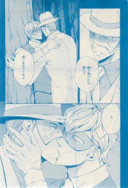 Page 273 of MAGAZINE BE×BOY 2015-02