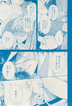 Page 275 of MAGAZINE BE×BOY 2015-02