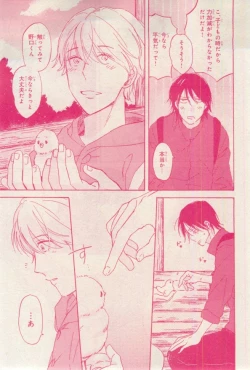 Page 27 of MAGAZINE BE×BOY 2015-02