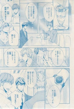 Page 281 of MAGAZINE BE×BOY 2015-02