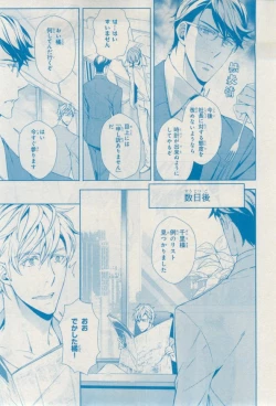 Page 283 of MAGAZINE BE×BOY 2015-02