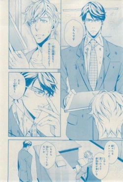 Page 284 of MAGAZINE BE×BOY 2015-02