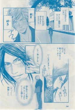 Page 290 of MAGAZINE BE×BOY 2015-02