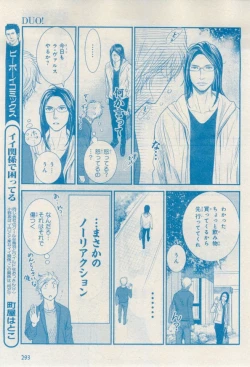 Page 293 of MAGAZINE BE×BOY 2015-02