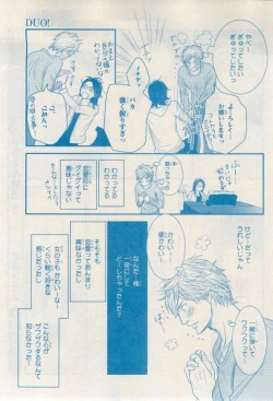 Page 297 of MAGAZINE BE×BOY 2015-02