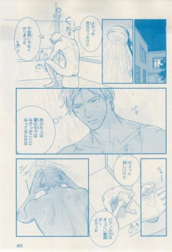 Page 303 of MAGAZINE BE×BOY 2015-02