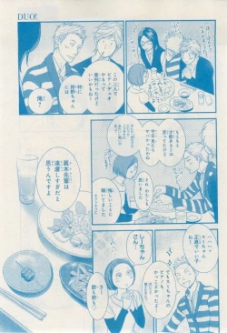 Page 315 of MAGAZINE BE×BOY 2015-02