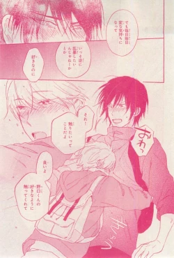 Page 31 of MAGAZINE BE×BOY 2015-02