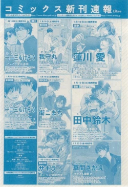 Page 324 of MAGAZINE BE×BOY 2015-02