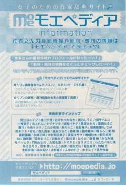 Page 325 of MAGAZINE BE×BOY 2015-02