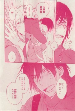 Page 32 of MAGAZINE BE×BOY 2015-02